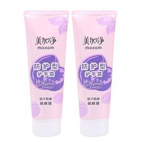 【亚欧超市】美加净防护型护手霜 75g/支