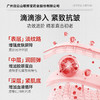 【新品】【购物先领券】【 买一送一】敬修堂重组胶原蛋白紧致弹润精华液 抗皱淡化皱纹紧致肌肤抬头纹法令纹鱼尾纹说88 效期27年10月 商品缩略图7