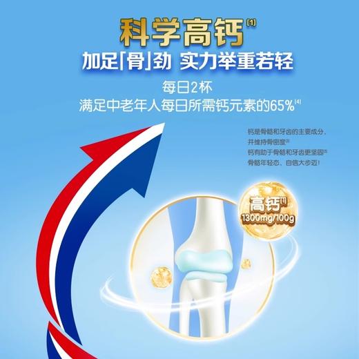 800g伊利欣活中老年奶粉 商品图7