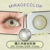 Mirage color·日抛合集  68一盒 108两盒 138三盒 178四盒  高人气的日抛新年大礼包它来啦！国产0-800度<一盒10片> 商品缩略图4