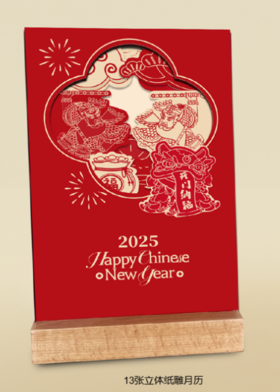 2025纸雕月历