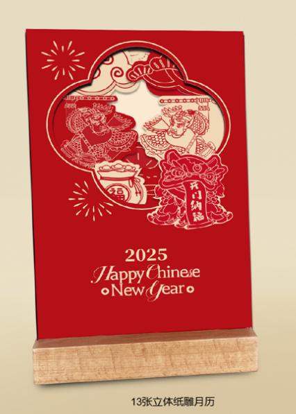 2025纸雕月历 商品图0