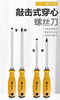 优豹穿心螺丝刀 商品缩略图6