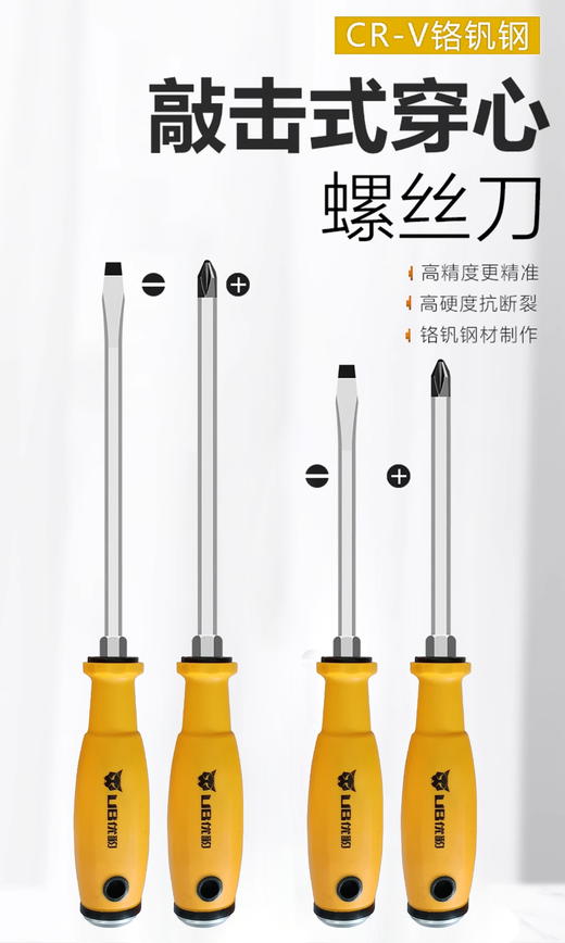 优豹穿心螺丝刀 商品图6