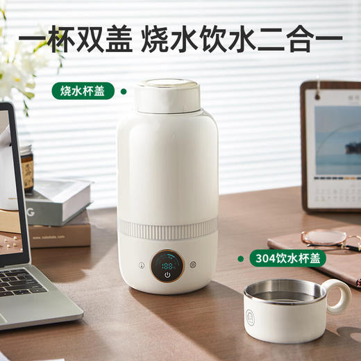 【小家电】BASSENS巴森便携式烧水壶旅行保温316不锈钢电热水壶便携式烧水杯大容量真空恒温壶加热水杯可除氯BS-B90 HF 商品图0
