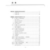 妊娠期哺乳期用药咨询案例与分析 汤静编 妊娠期哺乳期用药咨询要点 妊娠合并心血管系统疾病药学 人民卫生出版社9787117368513 商品缩略图3