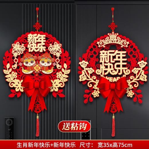 【新年磁吸对联】2025年新款春联蛇年装饰 福字门贴 过年春节入户门挂饰  商品图13