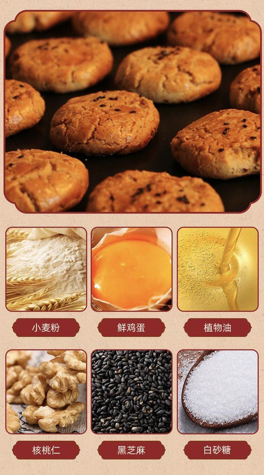 《稳爸简方・真核桃酥》降油减糖，海苔肉松桃酥 咸香酥脆，偏好咸口的福音 是市面独家款
红糖桃酥 有着淡淡的焦糖味，女性在秋冬季养生特别对口！ 商品图5
