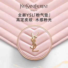 YSL圣罗兰粉气垫 持妆遮瑕12g