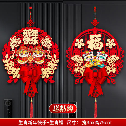 【新年磁吸对联】2025年新款春联蛇年装饰 福字门贴 过年春节入户门挂饰  商品图5