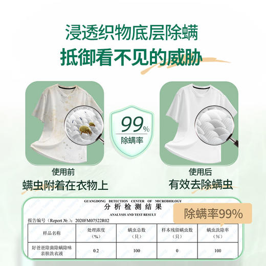 立白好爸爸除菌除螨除味亲肤粉/亲肤露 商品图3