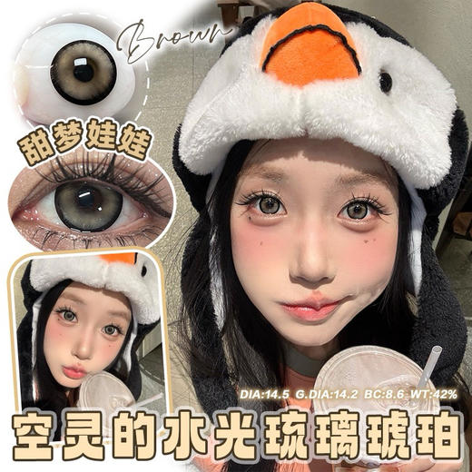 【日抛：2片试戴片】💰2副45💰5副98💰10副168 yukicon日抛破碎玩偶自然款试戴片 商品图3