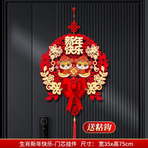 【新年磁吸对联】2025年新款春联蛇年装饰 福字门贴 过年春节入户门挂饰  商品图7