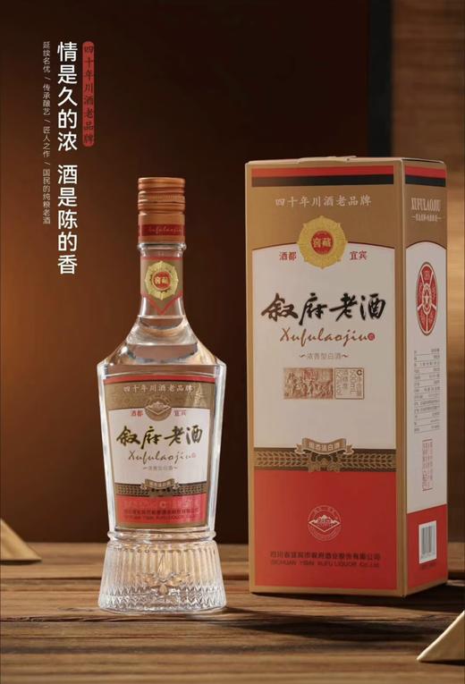 【直选好酒-包邮】叙府老窖窖藏 52度浓香型500ml 商品图2