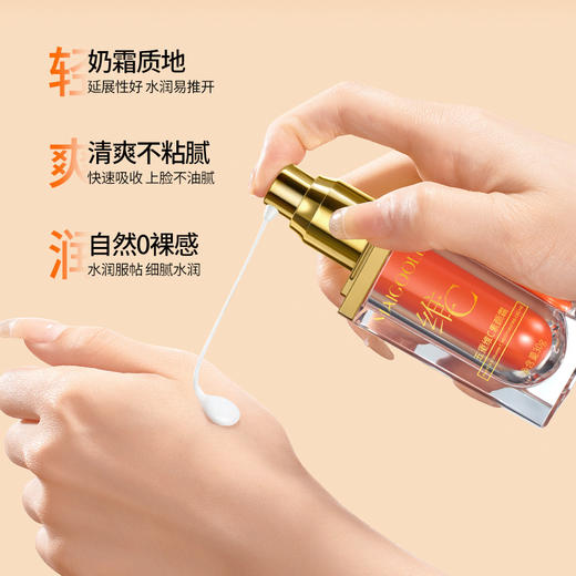 「买1送1！拼团同款」玫黛琳五重维C素颜霜 遮瑕隔离自然不假白保湿美妆懒人素颜霜妆前隔离 商品图3