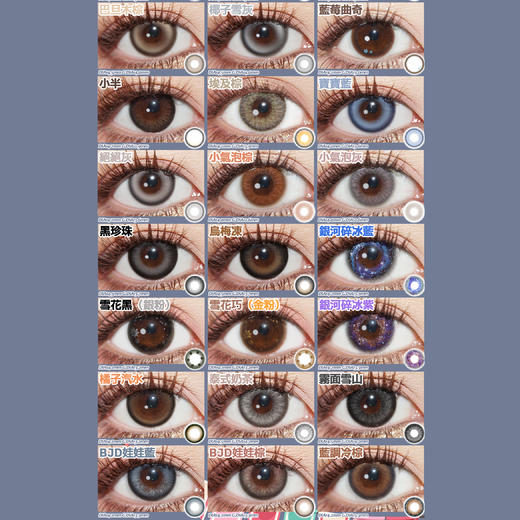 【活动】HANCON半年抛&年抛 特价爆款 花嫁巧棕/玻璃球/大眼芭比/魔力冰川/白桃粉心/小半/银河碎冰/雾面雪山/BJD娃娃/黑珍珠/低空飞行/最终幻想/抹茶牛乳/暗夜精灵 混血显色 自然日常美瞳 商品图2