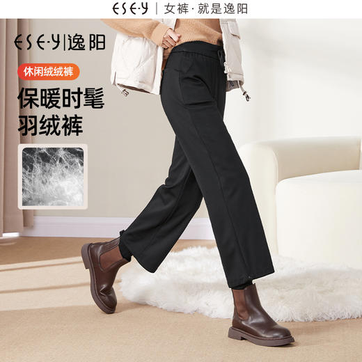 逸阳直筒加绒羽绒裤女冬季加厚阔腿抽绳宽松两穿百搭休闲保暖厚裤0732 商品图0