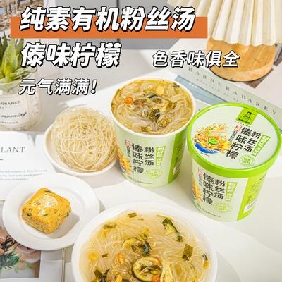 老爸的梦想纯素红薯粉丝汤 有机粉丝+纯素无添加料包 四种口味 商品图8