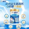 800g伊利欣活中老年奶粉 商品缩略图1