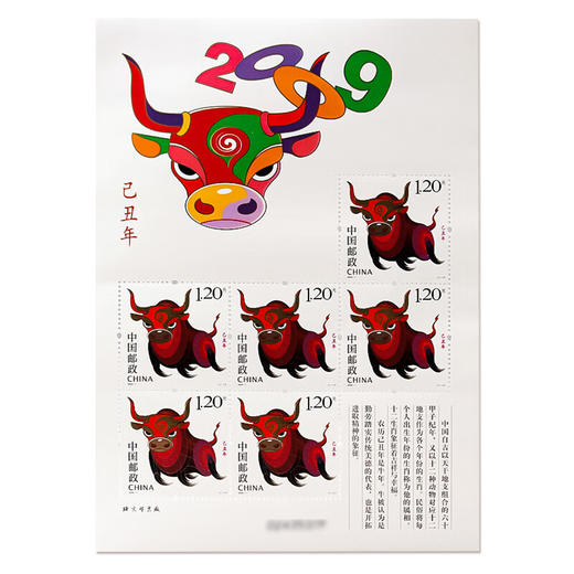 《己丑年》三轮生肖牛年邮票 2009-1 商品图1