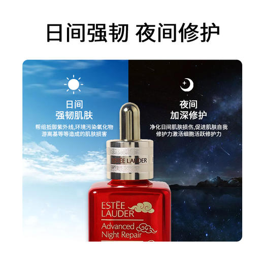 【品牌热卖】Estee Lauder雅诗兰黛龙年新春版小棕瓶精华100ml 商品图1