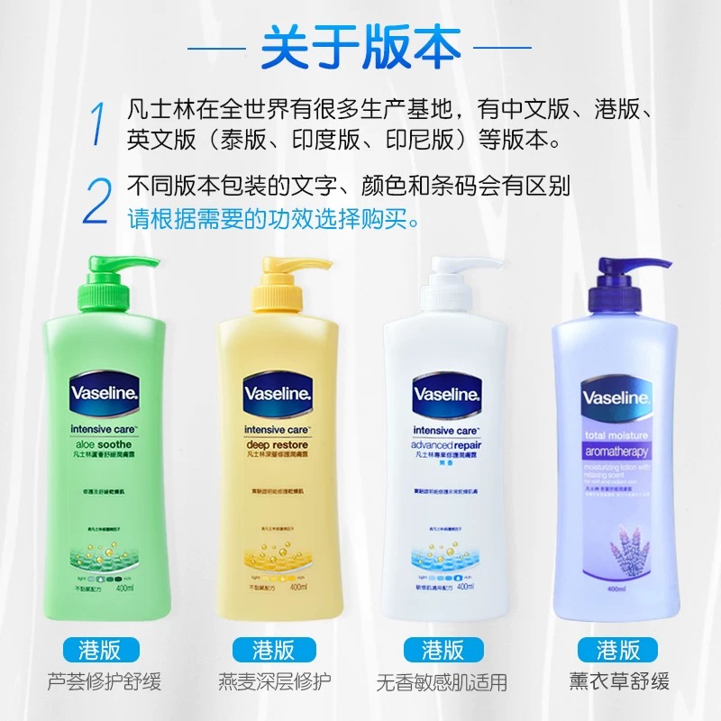 【门店直发】港版凡士林润肤身体乳滋润深层保湿补水400ML