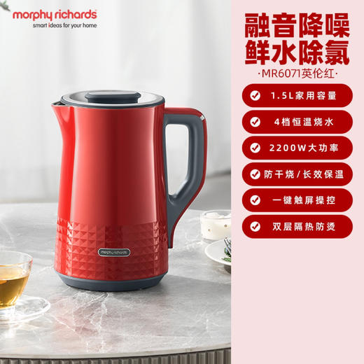 摩飞家用304不锈钢柔音电热水壶双层防烫实时显温保温水壶 1.5L 商品图0