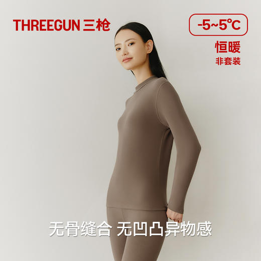 Threegun三枪 【热力弹】抗菌高支新疆棉女士打底裤-61322B121 商品图7
