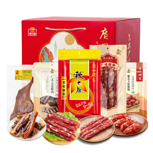 【广州酒家】 岭南腊味专款1048g 商品图0