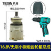 12V锂电钻齿轮箱总成16.8V无刷电钻21V充电钻齿轮箱夹头总成大全 商品缩略图4