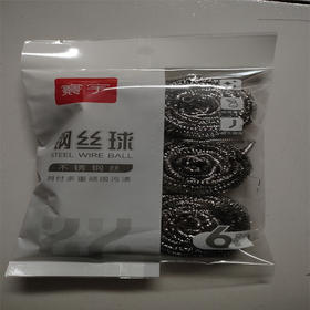 【3.9元/包】环宇高级钢丝球6只装（1101513）