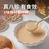 颖见古方八珍粉山药猴头菇粉速食早餐冲饮脾胃代餐饱腹 商品缩略图7