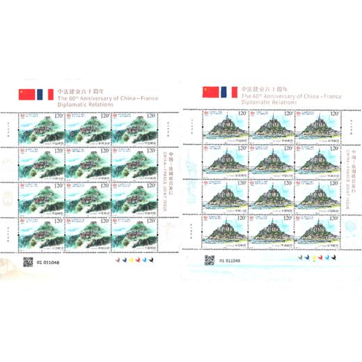 《中法建交六十周年》纪念邮票 2024-26 商品图1