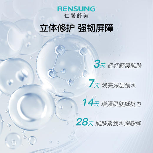 【1盒装】RENSUNG仁馨舒美修护膜 商品图4