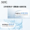 A.H.C/爱和纯AHC神仙水单水300ml 商品缩略图1