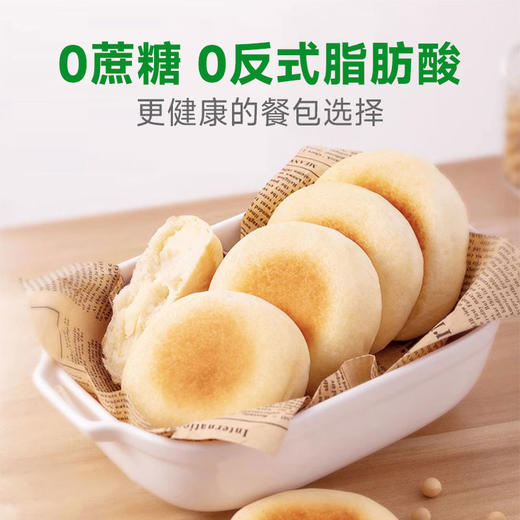 【0反式脂肪酸】容意生活纳豆夹心豆乳餐包/面包 新鲜饱腹点心休闲零食 50克/只*10只/20只 商品图3
