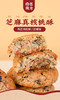 《稳爸简方・真核桃酥》降油减糖，海苔肉松桃酥 咸香酥脆，偏好咸口的福音 是市面独家款
红糖桃酥 有着淡淡的焦糖味，女性在秋冬季养生特别对口！ 商品缩略图3