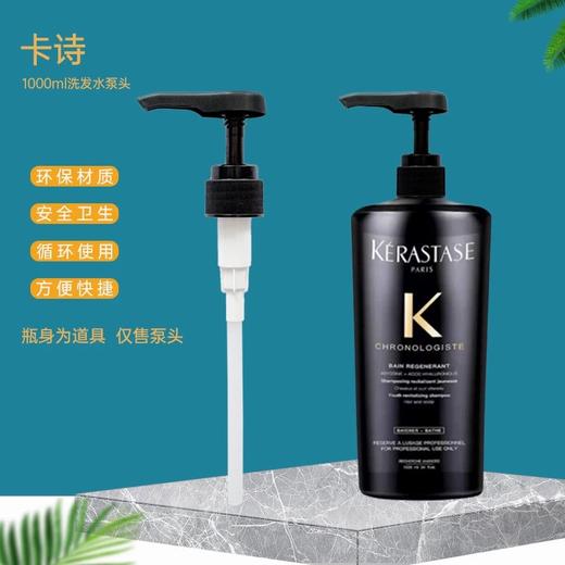 【预售】【双12嗨购节】【保税仓直发·全球购·蚂蚁链可扫码溯源】KERATASE卡诗黑钻钥源洗发水1000ml「送泵头」+卡诗黑钻钥源护发香氛油100ml「爆款专属」『此链接商品请分开拍单-单独下单 商品图11