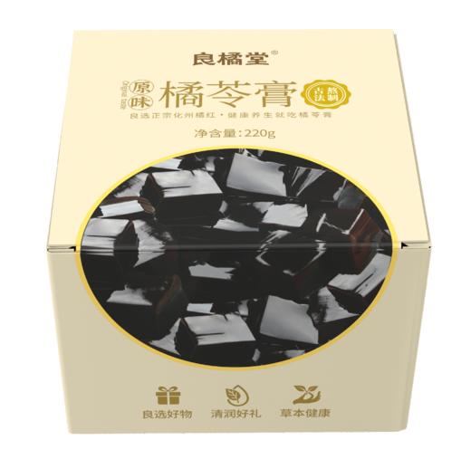 【良橘堂】化州橘苓膏243g*3盒 商品图5