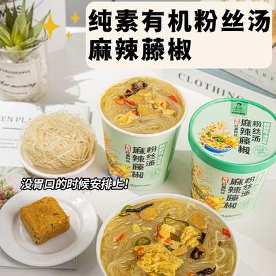 老爸的梦想纯素红薯粉丝汤 有机粉丝+纯素无添加料包 四种口味 商品图9
