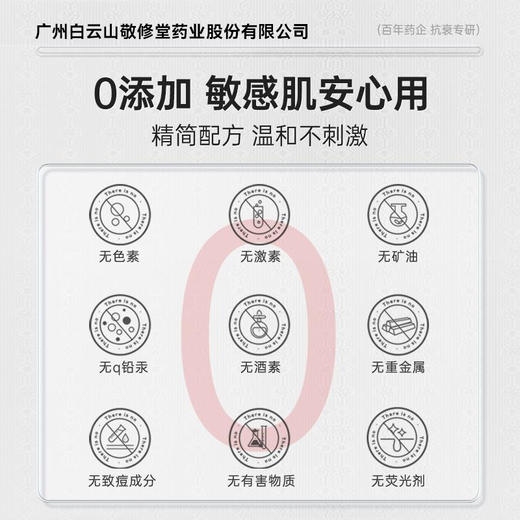 【新品】【购物先领券】【 买一送一】敬修堂重组胶原蛋白紧致弹润精华液 抗皱淡化皱纹紧致肌肤抬头纹法令纹鱼尾纹说88 效期27年10月 商品图3