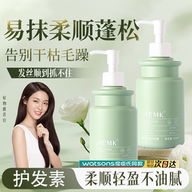 aemk垂丝顺滑护发素