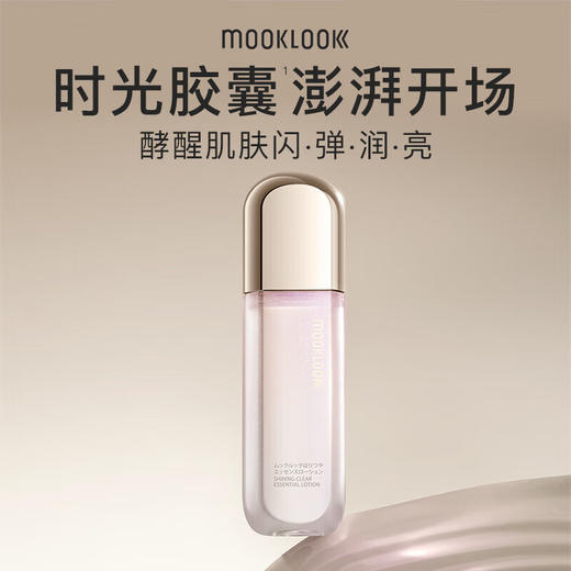 茉珂时光新肌清滢精华水 170ml 商品图1