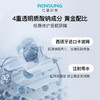 【1盒装】RENSUNG仁馨舒美修护膜 商品缩略图1