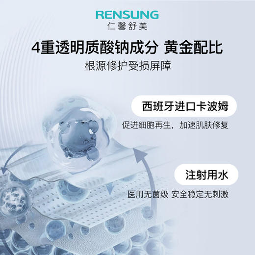 【1盒装】RENSUNG仁馨舒美修护膜 商品图1