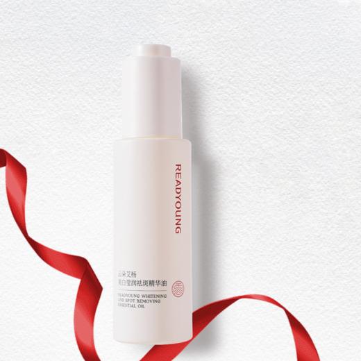 美白莹润祛斑精华油 30ml 草本护肤 商品图0