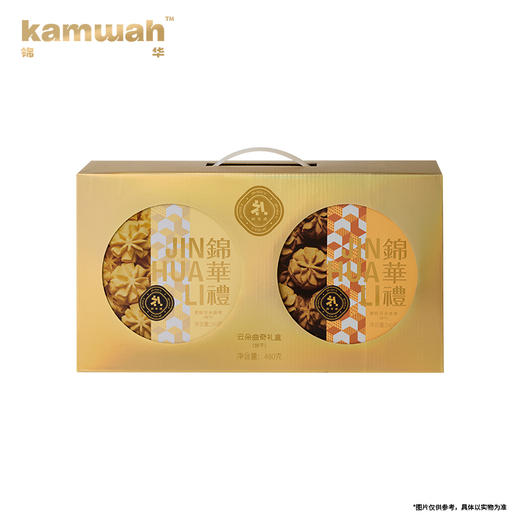 【锦华】 云朵曲奇礼盒480g 商品图5