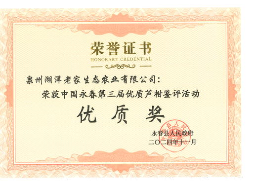 正宗永春芦柑（基地自产，绿色认证）10斤装（中大果） 商品图1