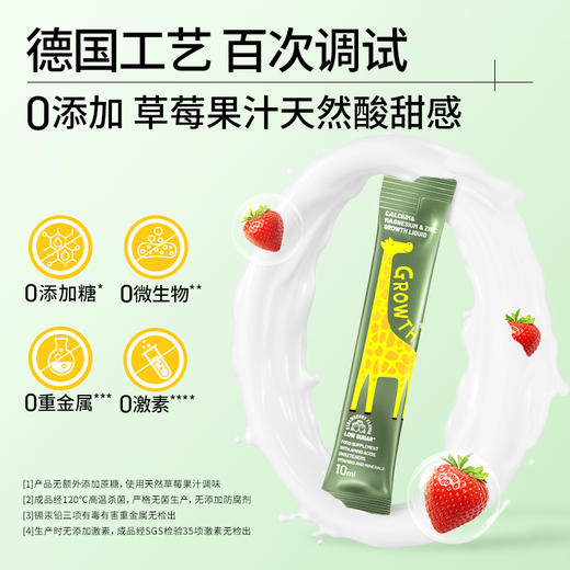 【活动3】NaturElan呐兔钙镁锌成长液30条 商品图5