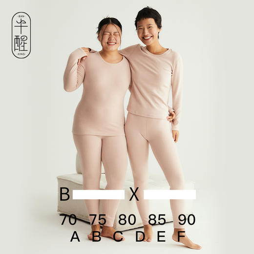 半醒懒懒暖肤女士保暖套装 无痕打底修身显瘦抗菌羊绒恒温 WA0007/WA0008 商品图0